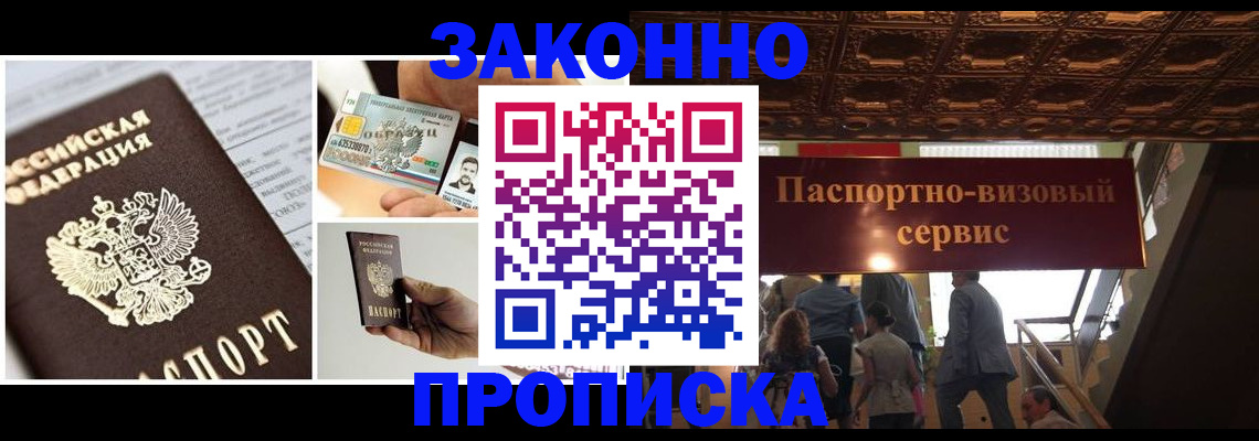 временная регистрация для всех в Плавске
