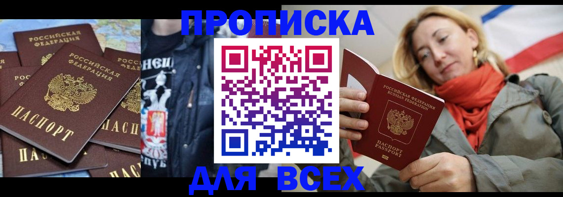 где прописаться в Плавске