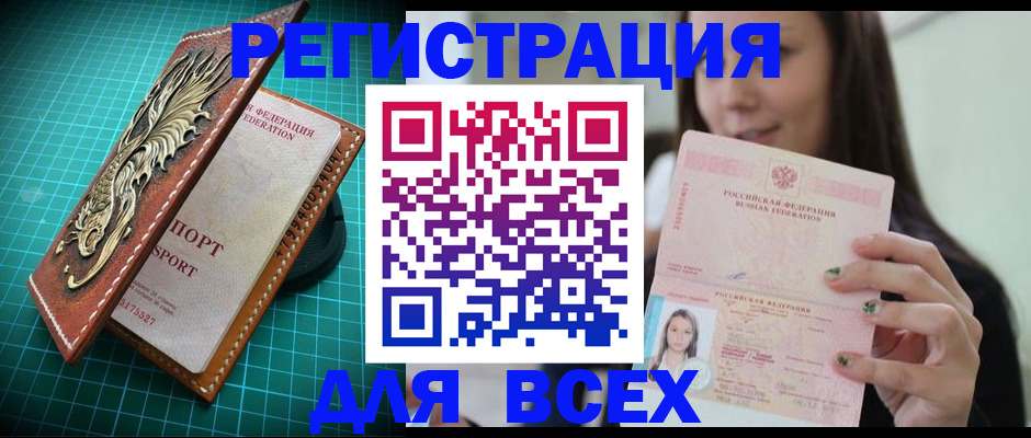 регистрация для школы в Плавске