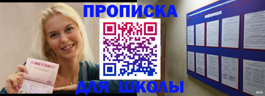 временная регистрация адрес в Плавске