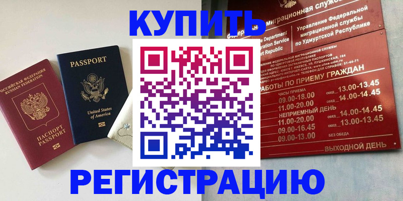 прописка поиск в Плавске