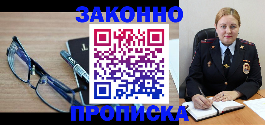 миграционный учет в Плавске
