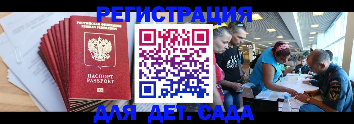 где прописаться в Плавске