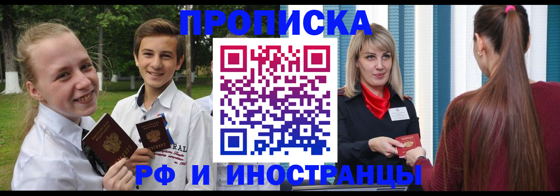 миграционный учет в Плавске