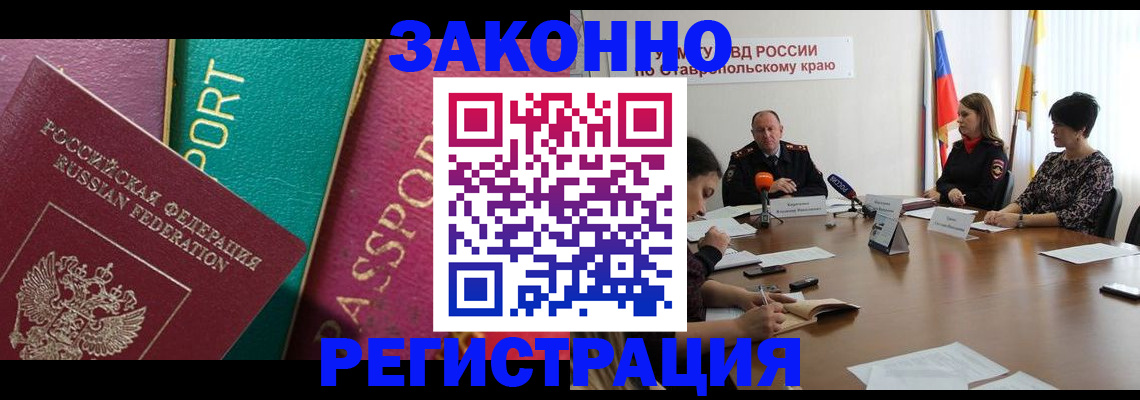 прописка в Плавске